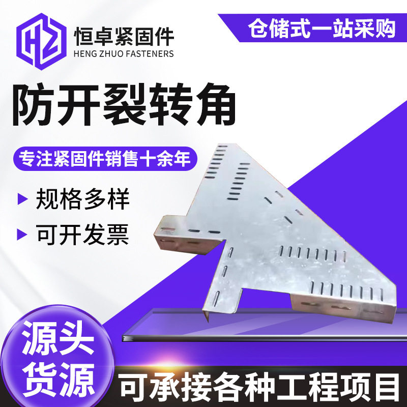 防开裂转角新款吊顶防天花板龙骨连接加固器械装修石膏板气动