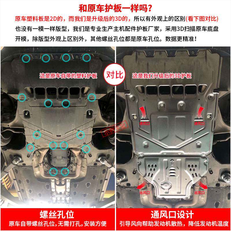 2023款CT5发动机下护板CT4水箱变速箱底盘装甲改装护底板