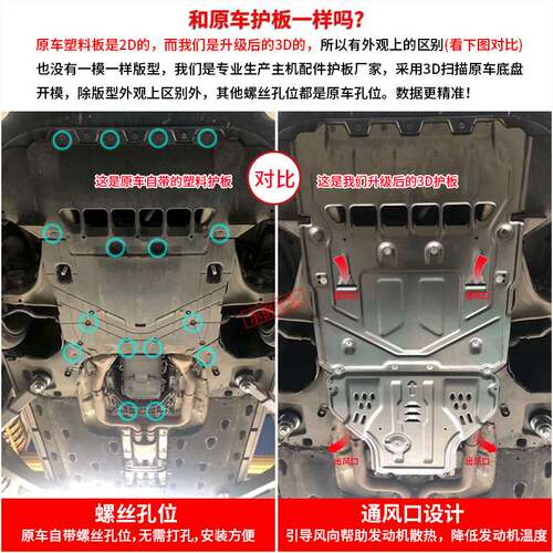 2023款CT5发动机下护板CT4水箱变速箱底盘装甲改装护底板