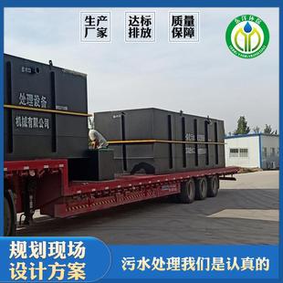 酒店宾馆理生活污处设HTY备 学校学区一水体污水处理成套设化备