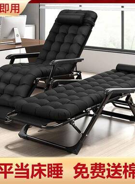 躺椅折叠午休可办坐YAX可躺午睡用椅公阳室成人家台折叠床休闲靠