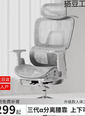 新款用热竞门家居家人体工学椅空家用60970电脑椅办公电椅包送货