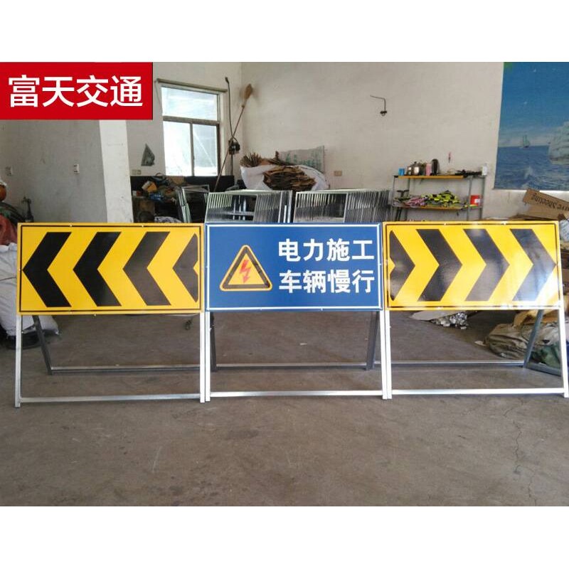 前方施工 注意安全 反光道路施工标志牌 警示牌反光膜 交通标志