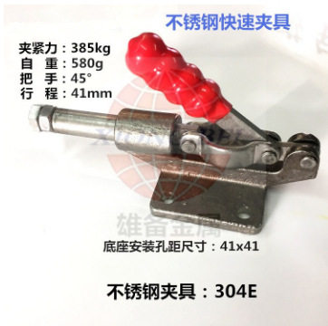 304不锈钢快速锁夹305E厂家销售工装夹具推拉式夹钳304E固定夹