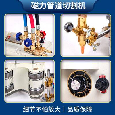 牌管火道切割NFB机CG2-11C火磁力管道切割机焰切焰割坡口机配件