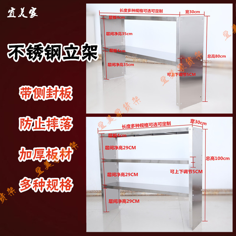 F^不锈钢两层三层台面立架台上架工作台厨房置物货架带侧面封板架图片