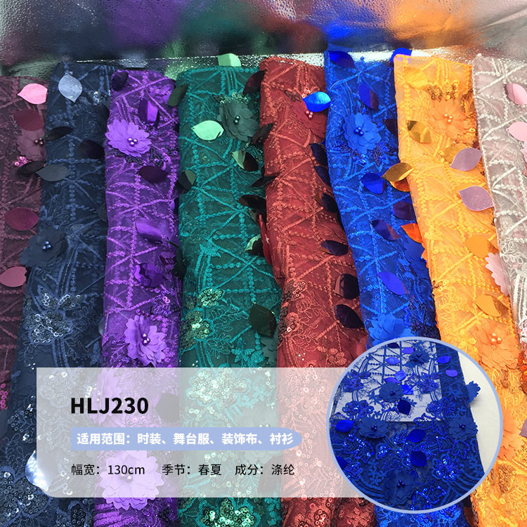 亮片绣新款 复古中式珠片绣花面料 现货 立体盘花钉珠晶片绣花布