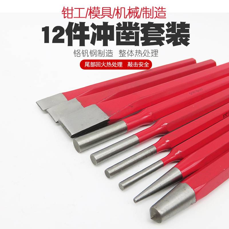 钢扁凿锥形冲圆柱冲冲子圆锥冲中心冲钉子冲冲凿木工扁钻凿尖凿