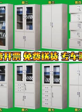 办文件柜柜铁皮25391柜柜公档案资料带锁矮柜储物柜财务抽屉凭证更衣柜