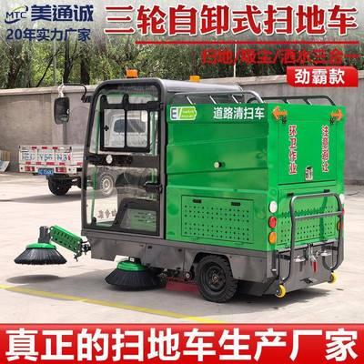 三新能源轮五刷扫地车 全封闭式道路叶清洁车扫 路面粉无品牌/尘