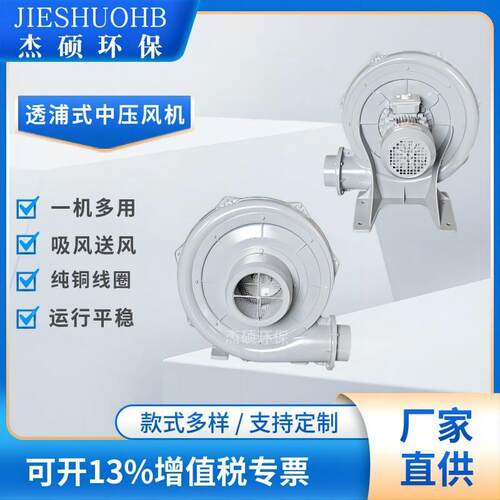 低吸温中压风机387新型低噪中压风机音噪微型音中压风机