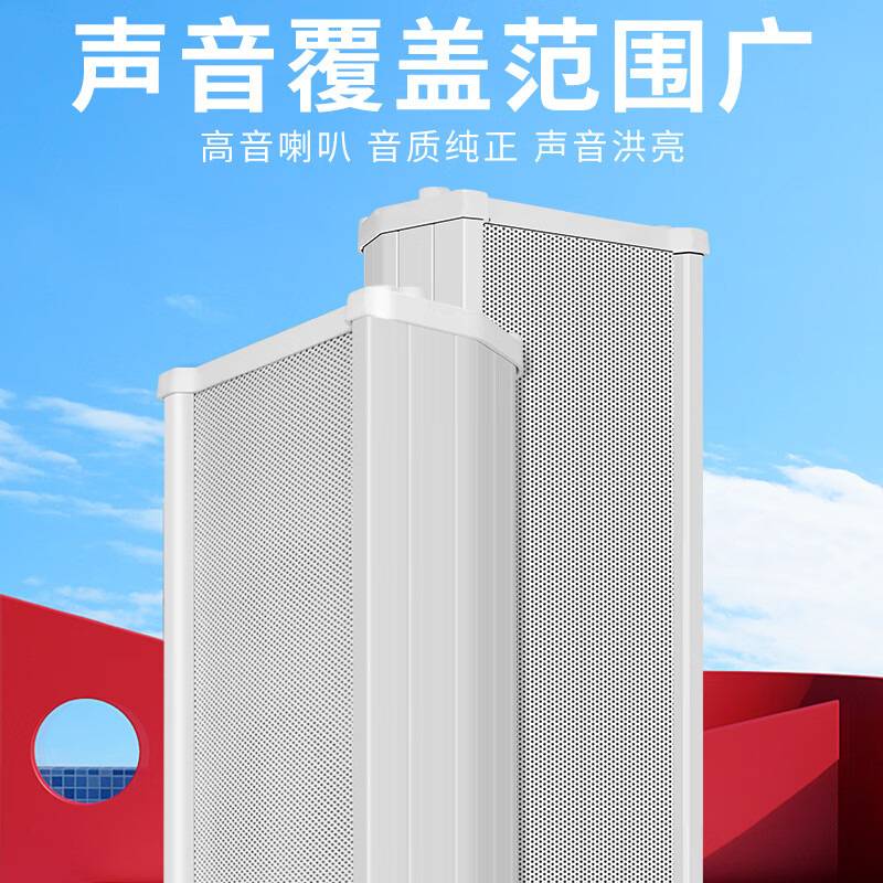 50W室外户外防水音柱 商场校园公共广播喇叭 定压壁挂音箱 挂壁