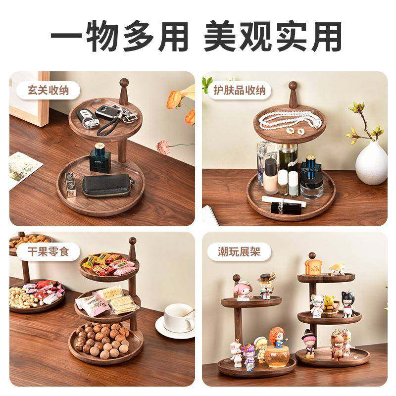 入纳户门玄关多层圆形钥匙收摆件实木轻奢高档双层置物纳架桌口面