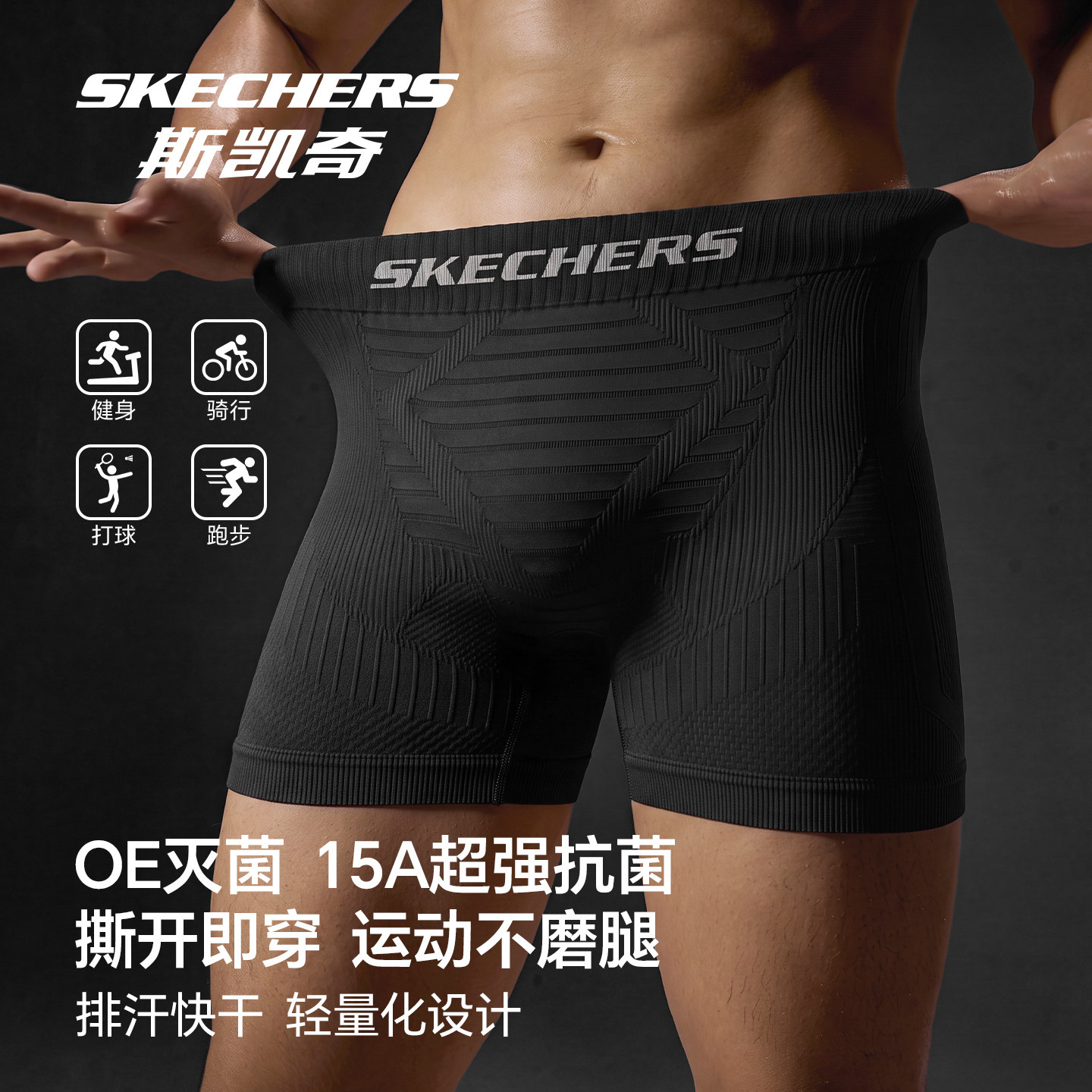 斯凯奇运动短裤男户外健身一体