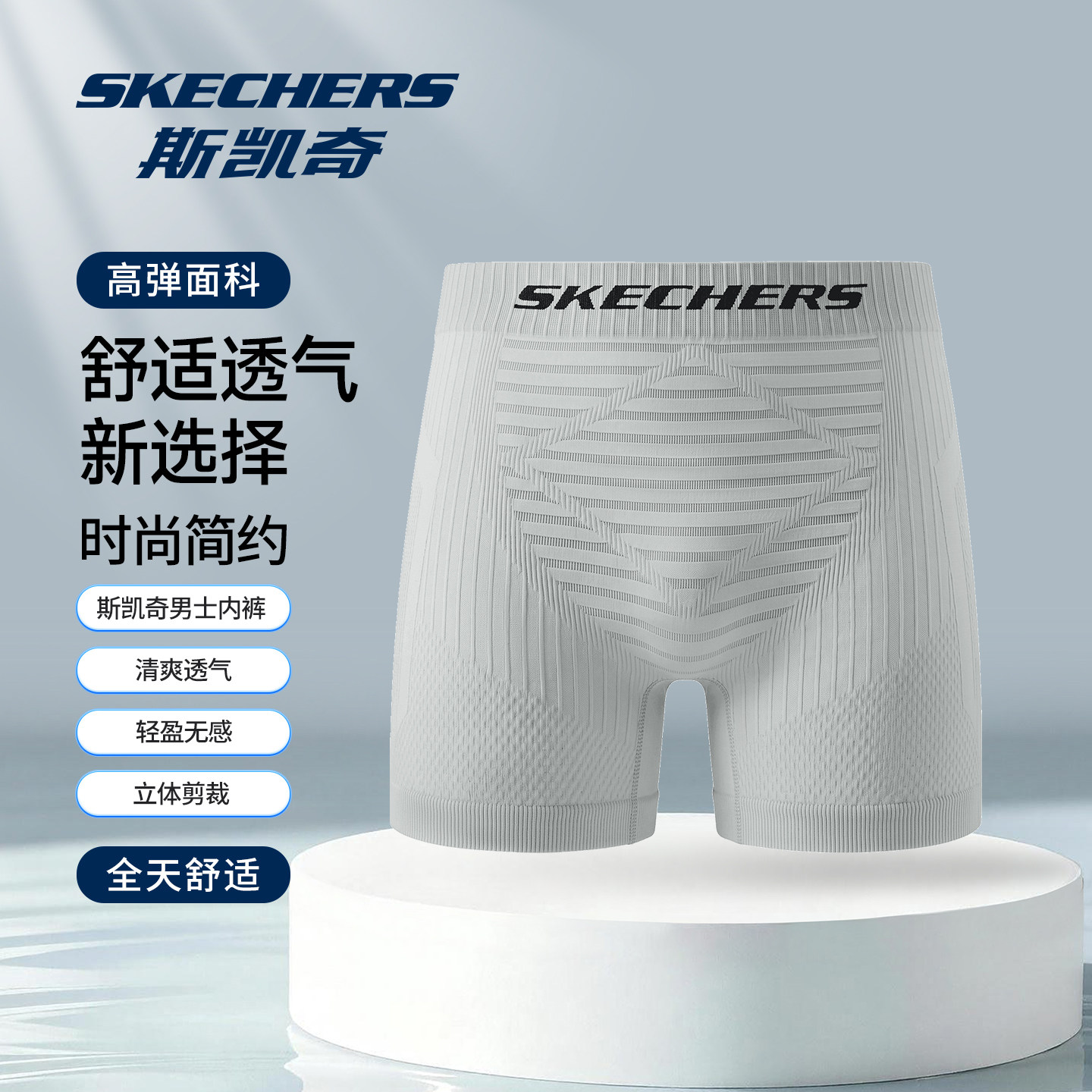 Skechers/斯凯奇男士运动短裤一体织吸汗速干抗菌运动防磨腿内裤