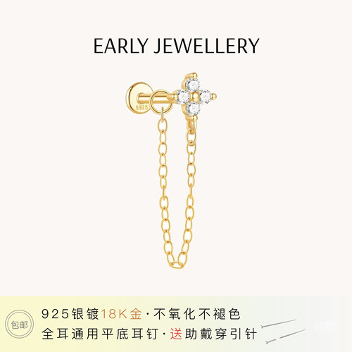 925镀金四叶草链条平底耳钉不硌