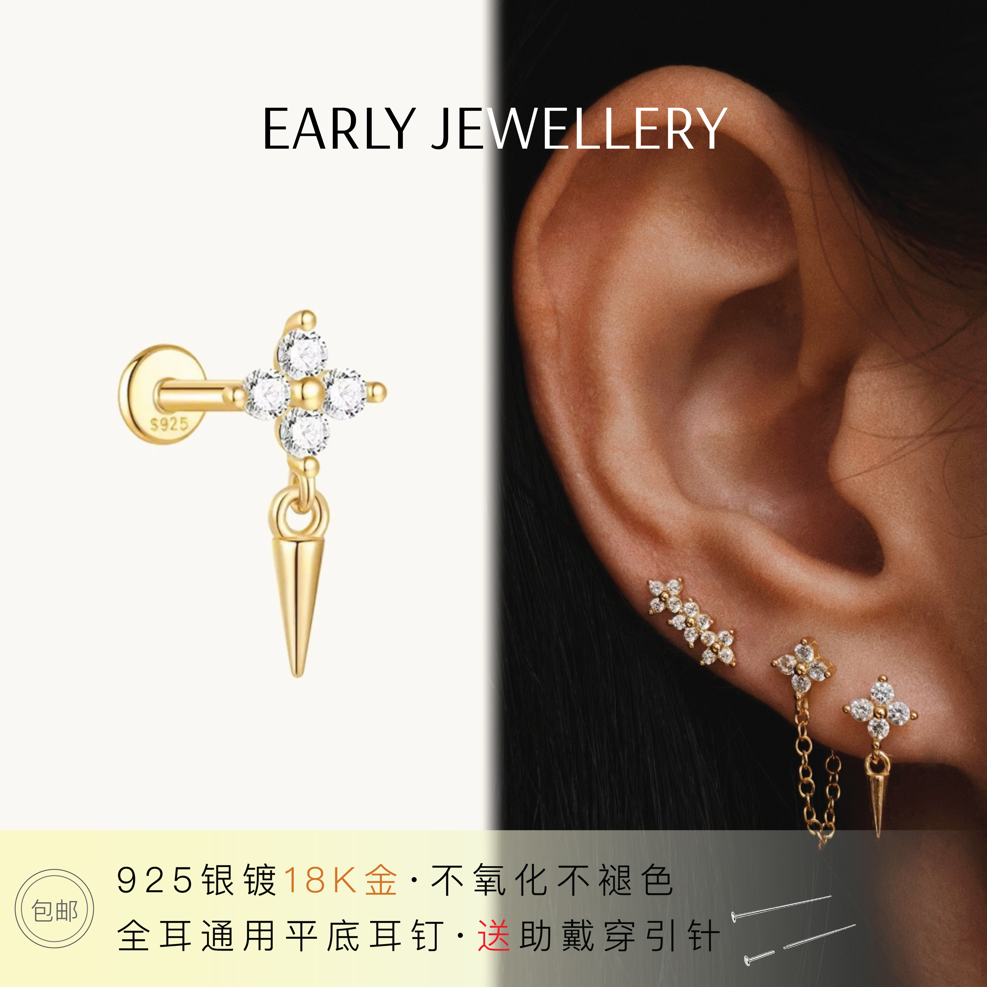 朋克尖刺锆石平底耳钉 925银镀18K金 不硌耳 免摘 防过敏 养耳洞,饰品/流行首饰/时尚饰品新,耳钉,淘宝优惠券,粉丝福利购,淘宝优惠卷
