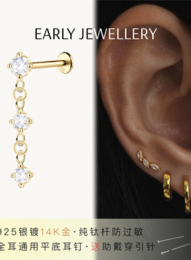 三锆石Dangle耳钉 925银镀14K金 纯钛杆 睡觉不硌 免摘 防过敏