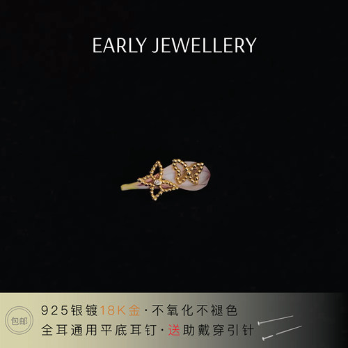 925镀金镂空蝴蝶耳钉免摘不硌耳