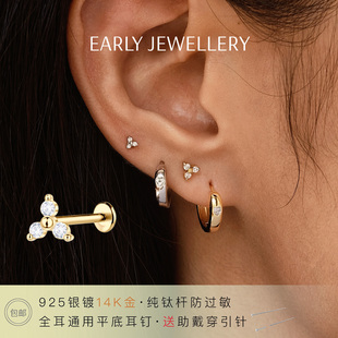 免摘 Trio锆石平底耳钉 睡觉不硌 配纯钛杆 不过敏 925银镀14K金