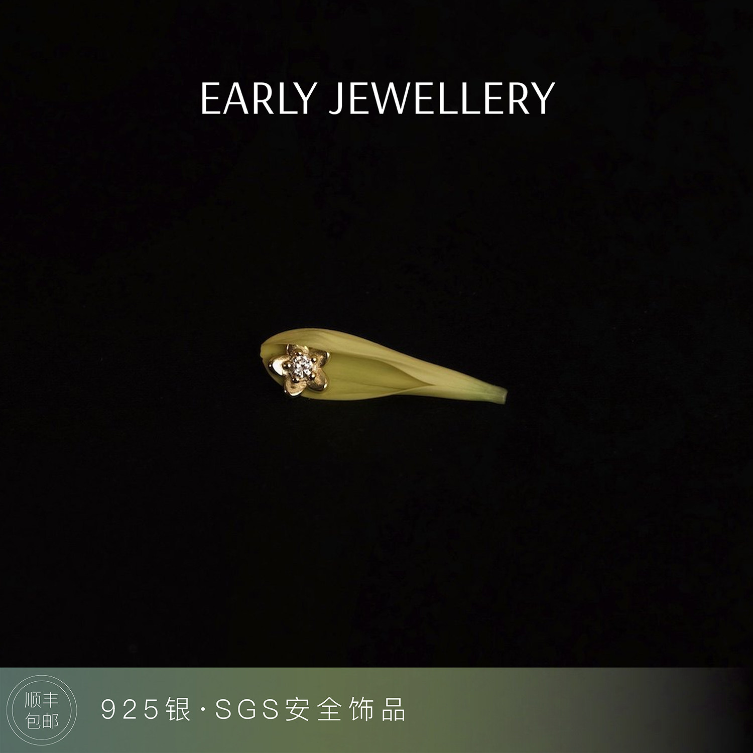 925镀金山桃花平底耳钉不硌耳