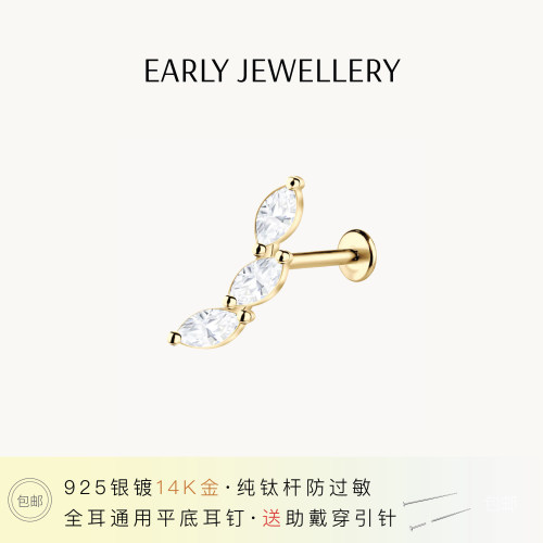 纯钛杆三叶弧形平底耳钉不硌耳