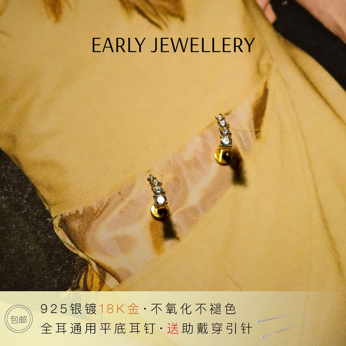 渐变锆石平底耳钉 925银镀14K金 配纯钛杆 睡觉不硌 免摘 不过敏,饰品/流行首饰/时尚饰品新,耳钉,淘宝优惠券,粉丝福利购,淘宝优惠卷