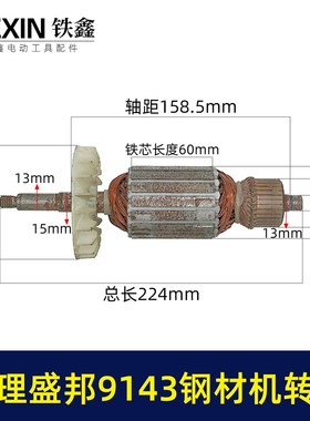 大厂处理盛邦龙鹰9143钢材机转子皮带350切割机电机钢材机配02597