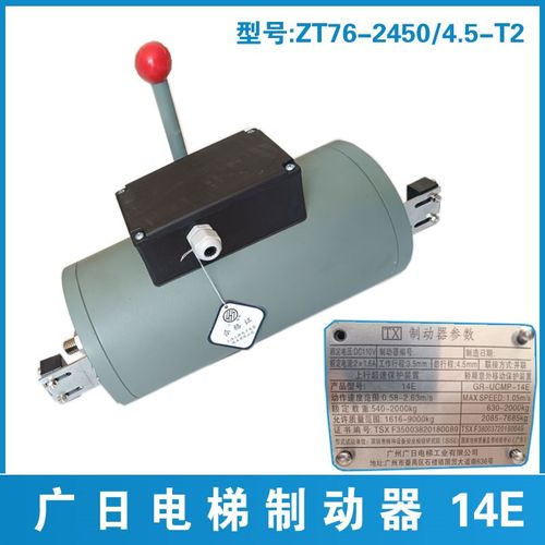 广日电梯制动器14E 抱闸制动器DC110V原装ZT76-2450/4.5-T2电磁铁