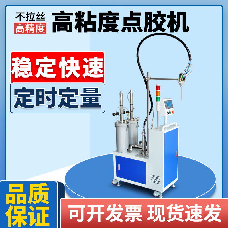 高粘度导热凝胶ab胶点胶机散热膏双液自动灌胶机2600ml硅胶打胶机