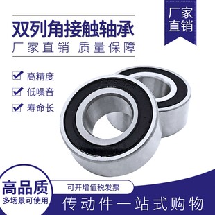 双列角接触轴承5300 5301 5302 5303 5305 5306 5307 5308 5314ZZ