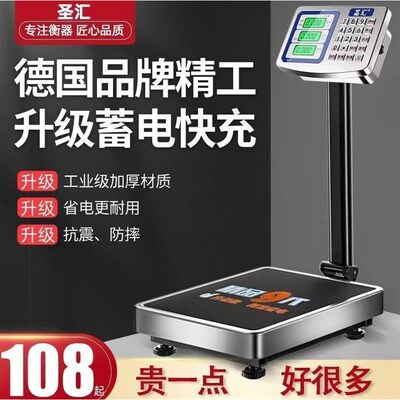 德国进口圣汇电子秤做生意商用台秤150公斤300精准家用摆摊双面家