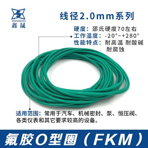 氟胶O型密封圈o35/36/37/38/39/40/42/45/48/50/52/55/58*2耐腐蚀