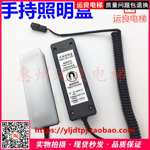 日立电梯JDSCD-5V手持盒电源开关IP柜SSW开关磁铁吸附LED照明灯