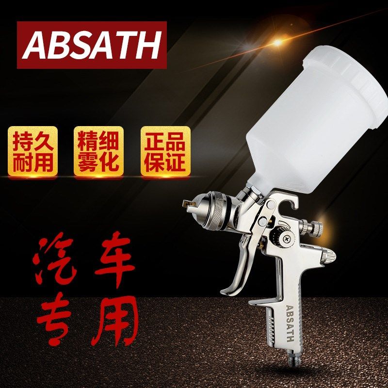 防伪正品ABST-17喷枪省漆高雾化油漆喷枪汽车专用上壶喷枪