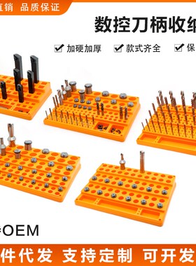 16 20 25mmCNC车床零件配件车刀杆槽刀杆方孔收纳盒工具整理盒架