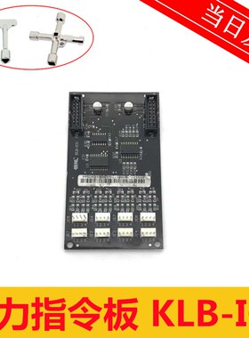 康力电梯轿厢指令板 KLB-ICU CEB 原装现货全新质保 沈阳蓝光系统