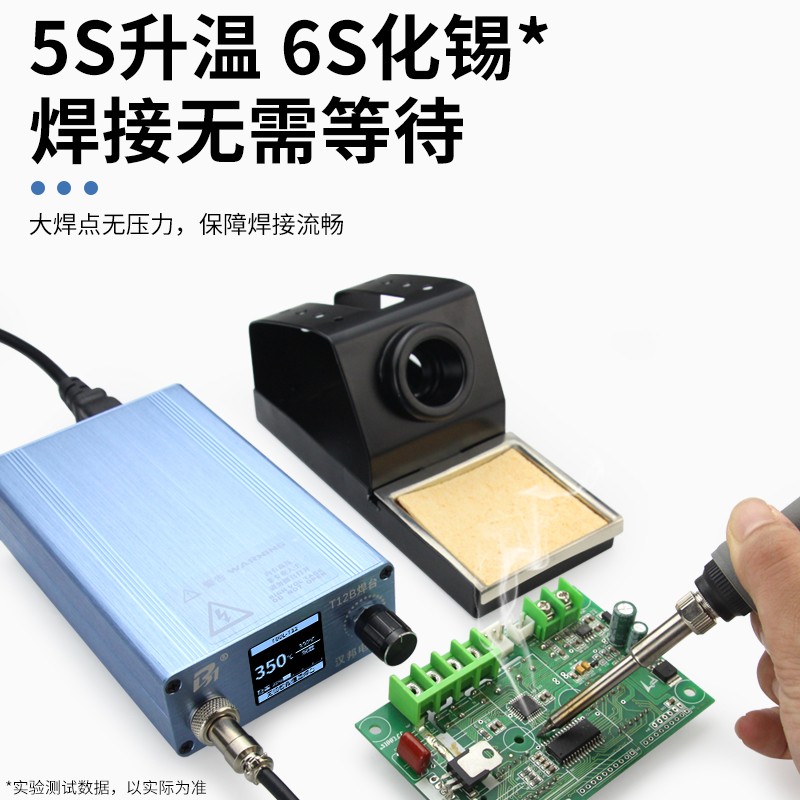 T12可调温电烙铁手机维修工具大功率速热焊锡枪洛铁焊台锡焊神器