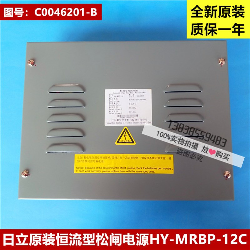 全新原装日立电梯LCA恒流型松闸电源HY-MRBP-12C 图号C0046201-B