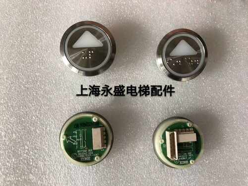 通力电梯配件表贴式按钮 按键 开关门 外召 853343H04 863323H03