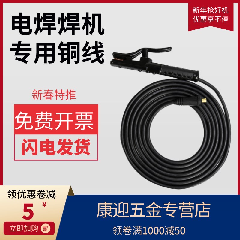 工地焊机专用线 纯铜焊线 焊把线 电焊机焊线16/20/25/30/50平