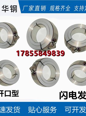不锈钢开口型固定环光轴定位限位环固定夹锁紧卡环轴套SSCS16 20