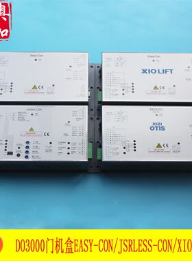 OTIS西子奥的斯电梯DO3000门机盒 Easy-con门机盒控制器 变频器
