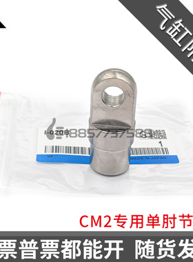 SMC型CDM2B/CM2B气缸单肘接头I-020B I-025B I-032B I-040B I接头