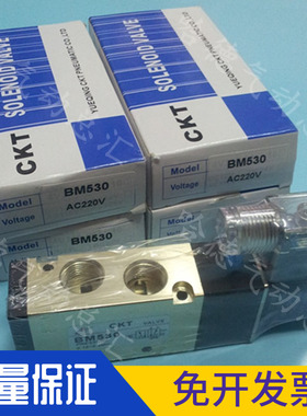 全新原装正品CKT气动电磁阀BM520-DC24V-AC220V BM530 质保一年