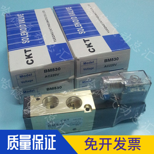 全新原装正品CKT气动电磁阀BM520-DC24V-AC220V BM530 质保一年