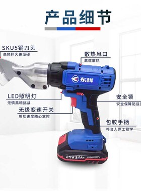 东科K2112-35A锂电剪刀手持电动铁皮剪大功率工业彩钢瓦金刚网