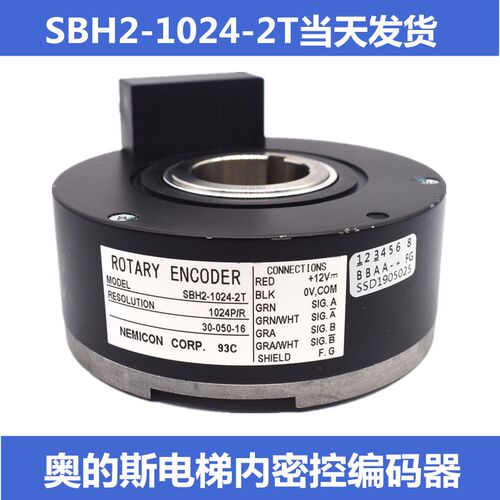 奥的斯编码器内密控SBH2-1024-2T 30-050-16/15电梯配件DAA633D1