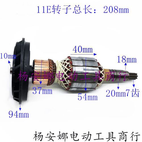 配GBH11E电镐转子11E转子401电镐转子7齿电动工具配件
