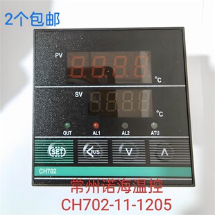 CH702 1205常州诺海数显温度控制仪表塑料机械温控器继电器K型